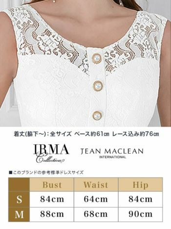 キャバドレス JEANMACLEAN [ジャンマクレーン]25758 総レースマーメイドミディアム丈ドレス(アイボリー)(S/Ｍ)[KAREN着用]