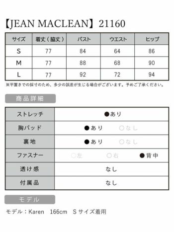 キャバドレス JEANMACLEAN [ジャンマクレーン]21160 オフショルダー フラワー ジャガード タイトミディアム丈ドレス(アイボリー)(S/Ｍ)[KAREN着用]