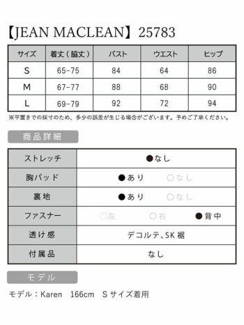 キャバドレス JEANMACLEAN [ジャンマクレーン]25783 プリントレース切替タイトミディアム丈ドレス(パープルネイビー/ダヴグレー)(S/Ｍ)[KAREN着用]