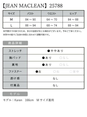 キャバドレス JEANMACLEAN[ジャンマクレーン]25788 ノースリーブ キラキラ ウエストデザイン タイトロングドレス(シルバー/シャンパン/グリーン/ネイビー)(9号サイズ)[KAREN着用]