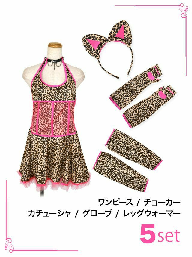 コスプレ】レオパード 猫 チョーカー付き ギャル フレアスカート 