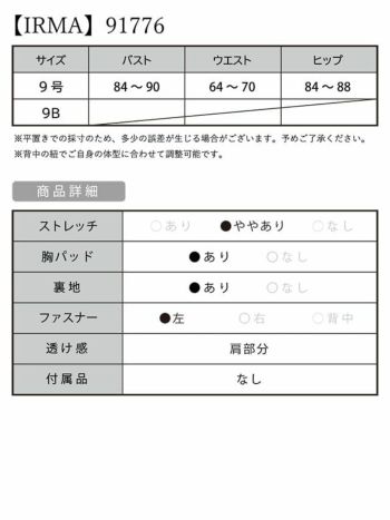 【IRMA/イルマ】ワンカラー ビジュー カットアウト スリット ワンショルダー タイトロングドレス(91776)