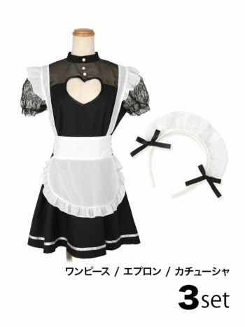 ミニスカート バストハートカット シアー メイド ハロウィンコスプレ[黒崎みさ/ERENA][825114]