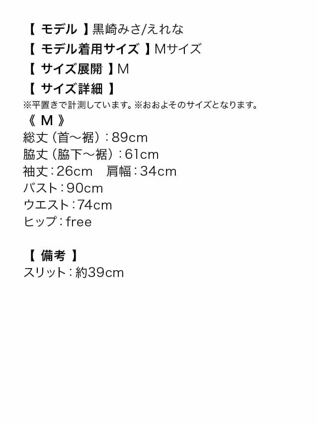 チュール リボン シアー チャイナドレス ハロウィンコスプレ 2点set[ワンピース＋帽子][黒崎みさ/ERENA][825359]