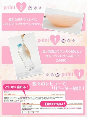 ドレスの必需品!!ストーンホック付き分厚めシリコンブラ