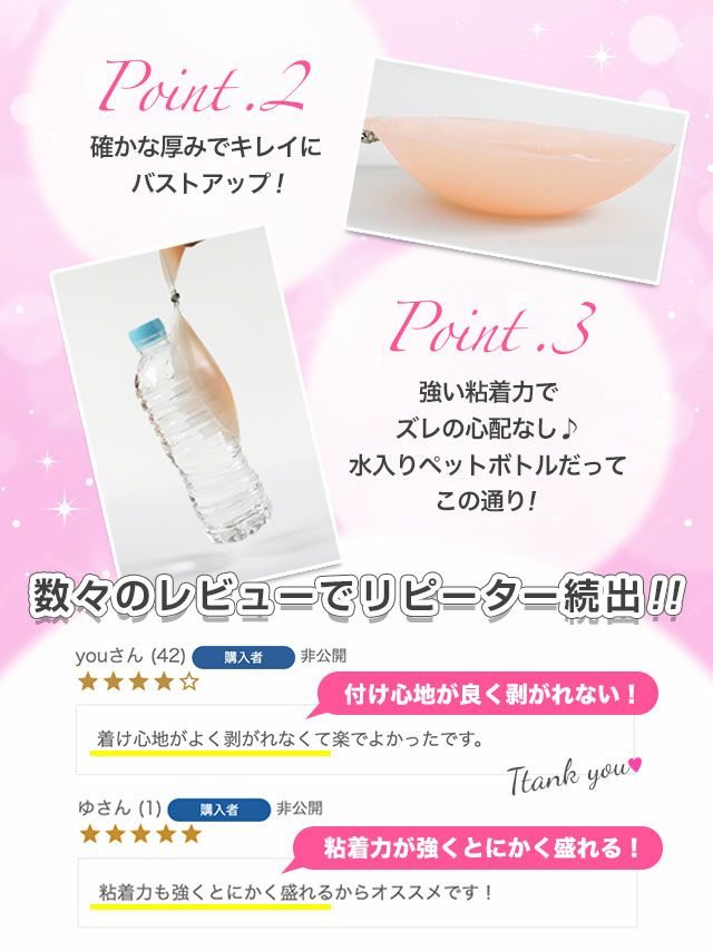 ドレスの必需品!!ストーンホック付き分厚めシリコンブラ