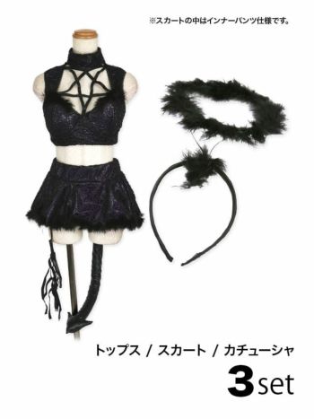 セットアップ しっぽ付き セクシー デビル ハロウィンコスプレ 3点set [トップス＋スカート＋カチューシャ][ブラック][久保七瀬/ゆんころ][825610]