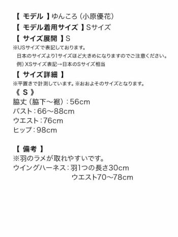 コスプレ ミニワンピース 羽根つき ふわふわ ミツバチ アニマル ハロウィンコスプレ 3点set[ワンピース+ウイングハーネス+カチューシャ][イエロー×ブラック][久保七瀬/ゆんころ][825614]