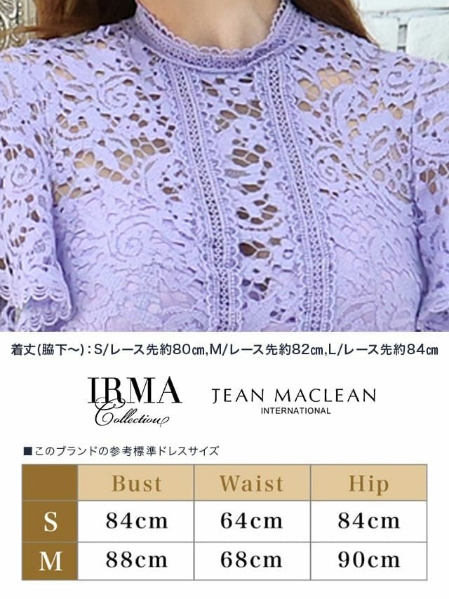 ジャンマクレーン JEANMACLEAN 総レース 切替 シースルー マーメイド ミディアム丈ドレス(ライラック/アイボリー)[KAREN][25802-0]