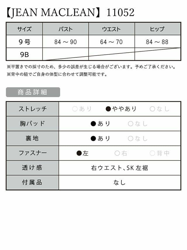 ジャンマクレーン[JEANMACLEAN] ゴールド 刺繍デザイン スリット入り タイト ロングドレス[カレン][11052-0]