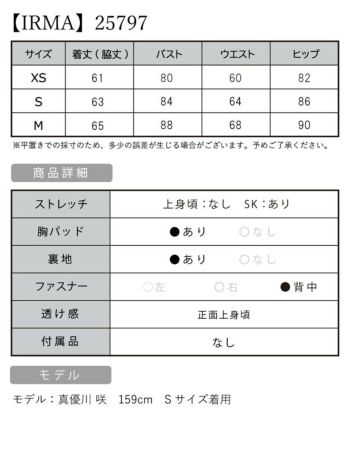 イルマ[IRMA]シースルーカットアウト ビジュー ノースリーブ ミニドレス[真優川咲][25797]