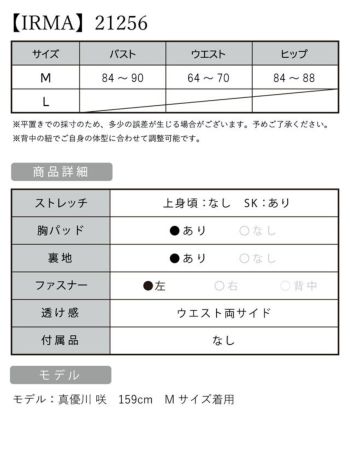 イルマ IRMA ビジュー キャミソール 切り替え スリット ロングドレス(パウダーブルー)[真優川咲][21256]