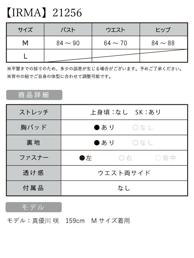 イルマ IRMA ビジュー キャミソール 切り替え スリット ロングドレス(パウダーブルー)[真優川咲][21256]