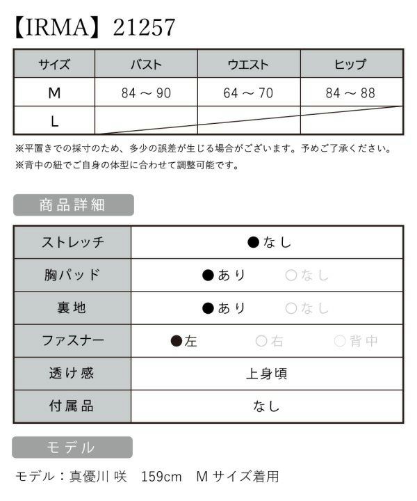 イルマ IRMA キャミソール シースルー フラワー 刺繍 スリット ロングドレス(アイボリー/ピンクベージュ/シャンパン)[真優川咲][21257-0]