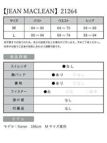 ジャンマクレーン JEANMACLEAN オフショルダー スパンコール 刺繍 マーメイド ロングドレス(オレンジピンク/アイボリーオーロラ)[KAREN][21264-0]