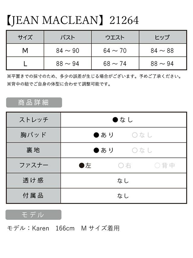 ジャンマクレーン JEANMACLEAN オフショルダー スパンコール 刺繍 マーメイド ロングドレス(オレンジピンク/アイボリーオーロラ)[KAREN][21264-0]