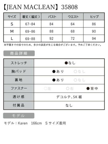 JEANMACLEAN [ジャンマクレーン]チェック柄 　フリルノースリーブ タイト ひざ丈ドレス[35808]