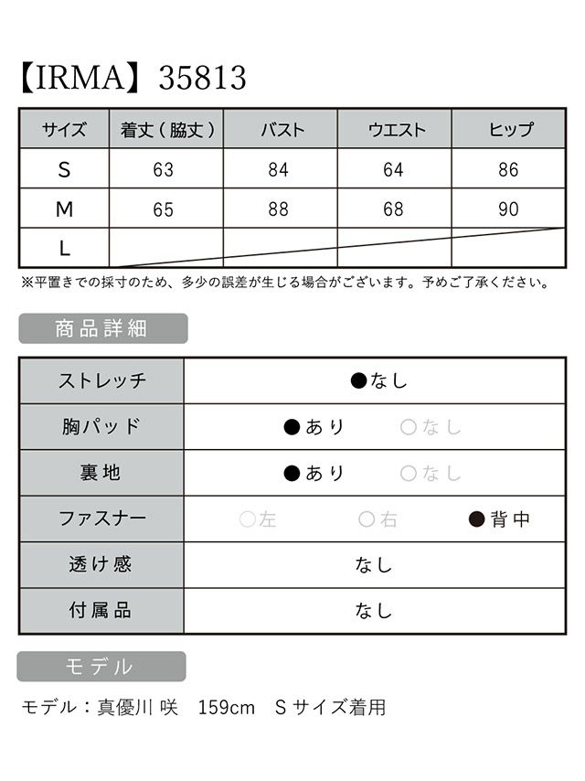 IRMA[イルマ]ツイード チェック柄 フロントジップ ノースリーブ タイト ミニドレス[35813]
