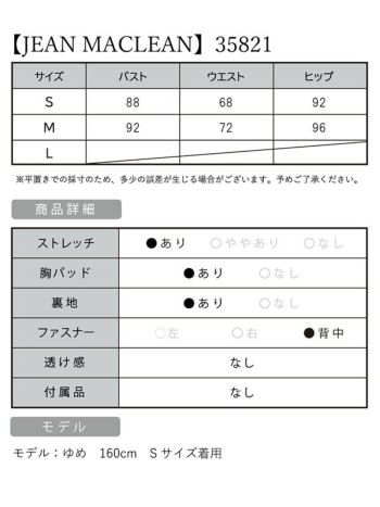 JEANMACLEAN[ジャンマクレーン]2弾フリル ワンショルダー ワンカラー ロングドレス[35821]