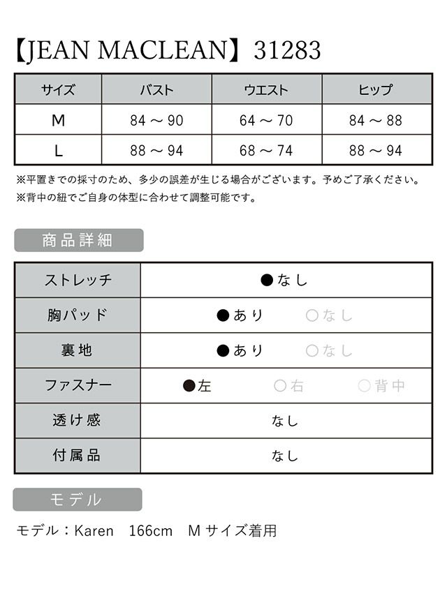JEANMACLEAN[ジャンマクレーン]フリル レース×シフォン　 ワンカラー マーメイド ロングドレス[KAREN][31283]