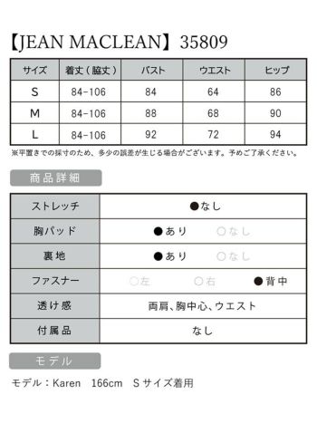 JEANMACLEAN [ジャンマクレーン]総レース ワンカラー フリルノースリーブ マーメイド タイト ひざ丈ドレス[35809]