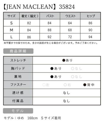 JEANMACLEAN [ジャンマクレーン]シンプル バイカラー ノースリーブ タイトひざ丈ドレス[35824]