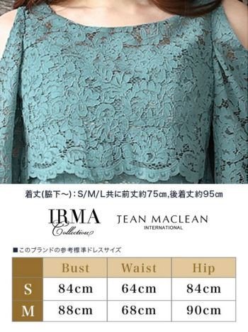 JEANMACLEAN [ジャンマクレーン]シンプル 総レース オープンショルダー マーメイド ひざ丈ドレス[35826]