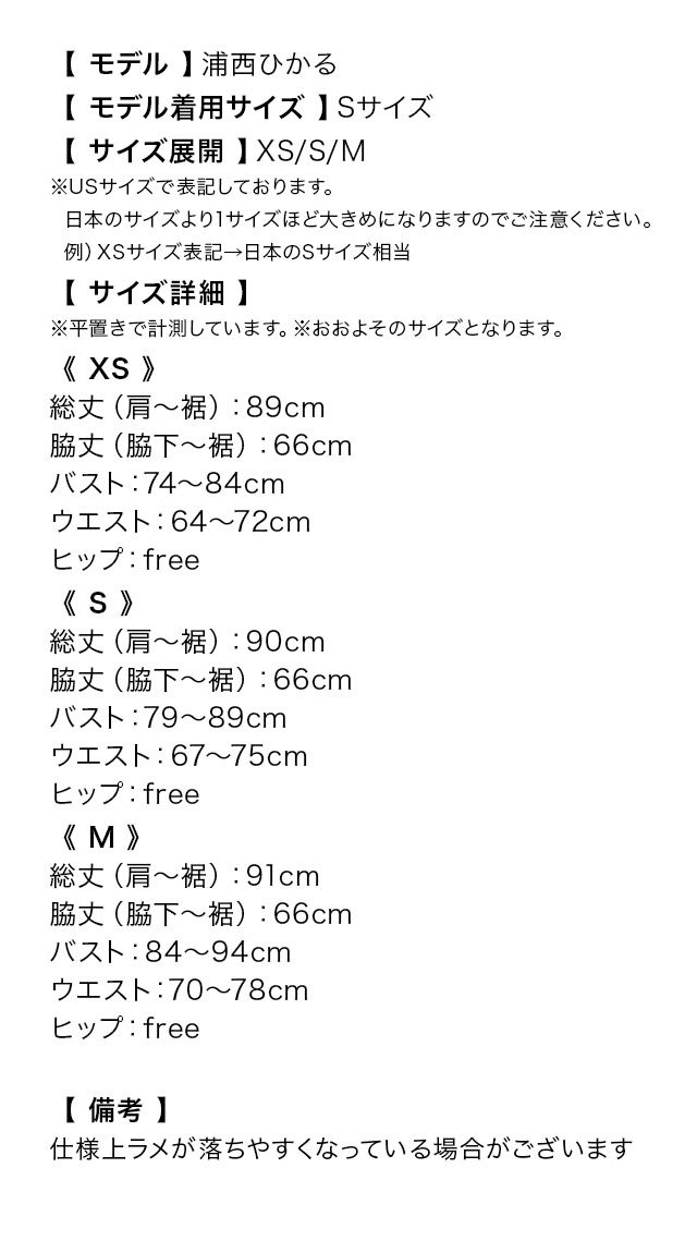 [インポート]刺繍ビジュレース ラメチュール ノースリーブ フレア 高級ミニドレス[ダスティピンク][XSあり][浦西ひかる/キャバドレス着用]