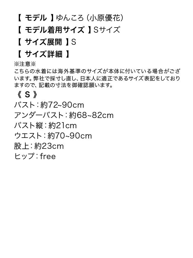 ロゴ入り スポーティー ブラ ビキニ[レッド/ブラック] [ゆんころ・KAREN/水着着用]