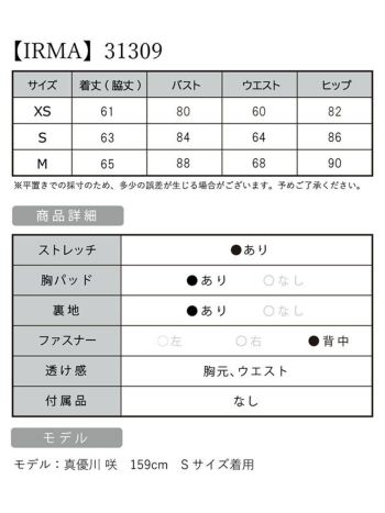 【IRMA/イルマ】ビジューデザイン カットアウト キャミソール ワンカラー タイトミニドレス