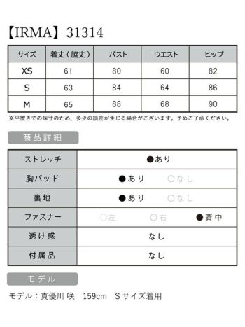 【IRMA/イルマ】ミックスツイード ストレッチ フロントジップ チェーンライン 半袖 パフスリーブ タイトミニドレス