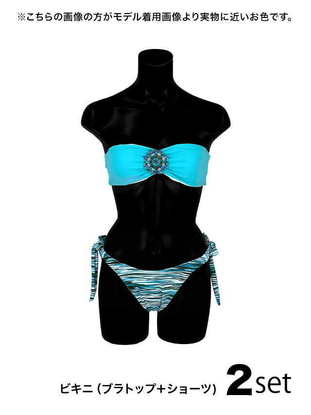 ビジュー モチーフ 付き バンドゥ ビキ[ライトブルー][みゆう/水着着用]