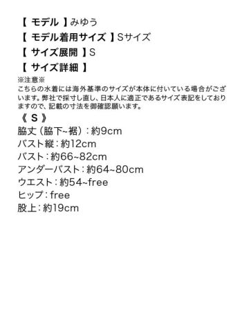ビジュー付きバンドゥビキニ [みゆう/水着着用]