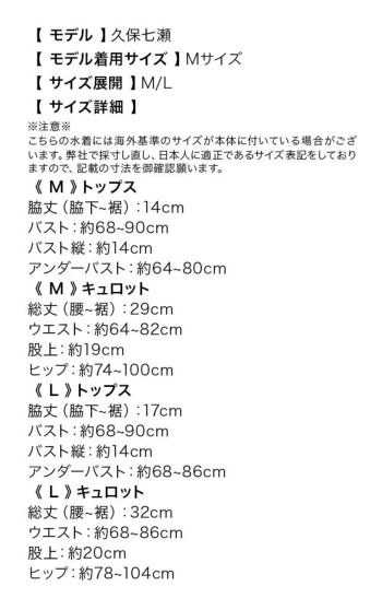 ドット フレア スカート オフショル フリル ビスチェ ビキニ [久保七瀬/水着着用]