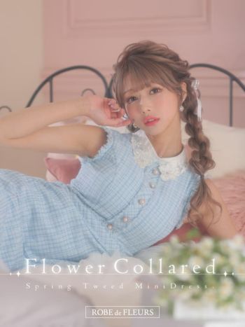 ROBE de FLEURS[ローブドフルール]襟付き スプリング ツイード タイト 高級ミニドレス[めぐりっぷ/キャバドレス着用][2726]