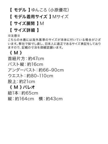 パレオ付き アンダー ストラップ リング ホルターネック 三角 ビキニ [ゆんころ/水着着用]