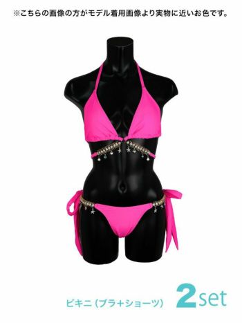 チャーム付き ワンカラー ホルターネック 三角 ビキニ [ゆんころ/水着着用]