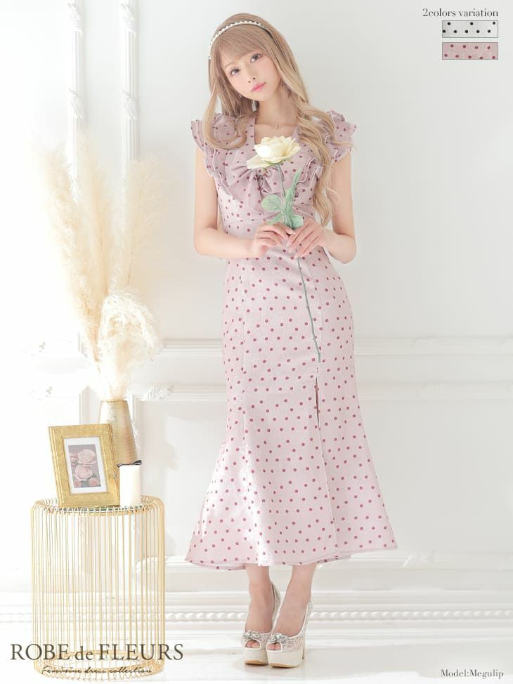 DEA by ROBEdeFLEURS[ディア バイ ローブドフルール]ドット柄 フリル リボン マーメイド タイト 高級ロングドレス[ピンクベージュ][Lあり][めぐりっぷ/キャバドレス着用][2917-0]