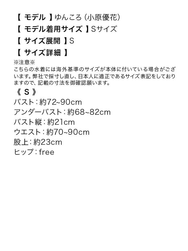 ロゴ入り スポーティー ブラ ビキニ[ブラック] [ゆんころ/水着着用]