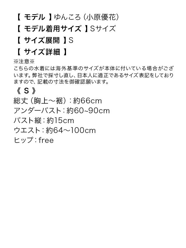 オールレースハイネックカットアウトモノキニビキニ[ゆんころ/水着着用]