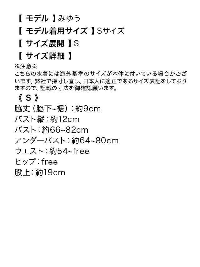 ビジュー モチーフ 付き バンドゥ ビキ[ロイヤルブルー][みゆう/水着着用]