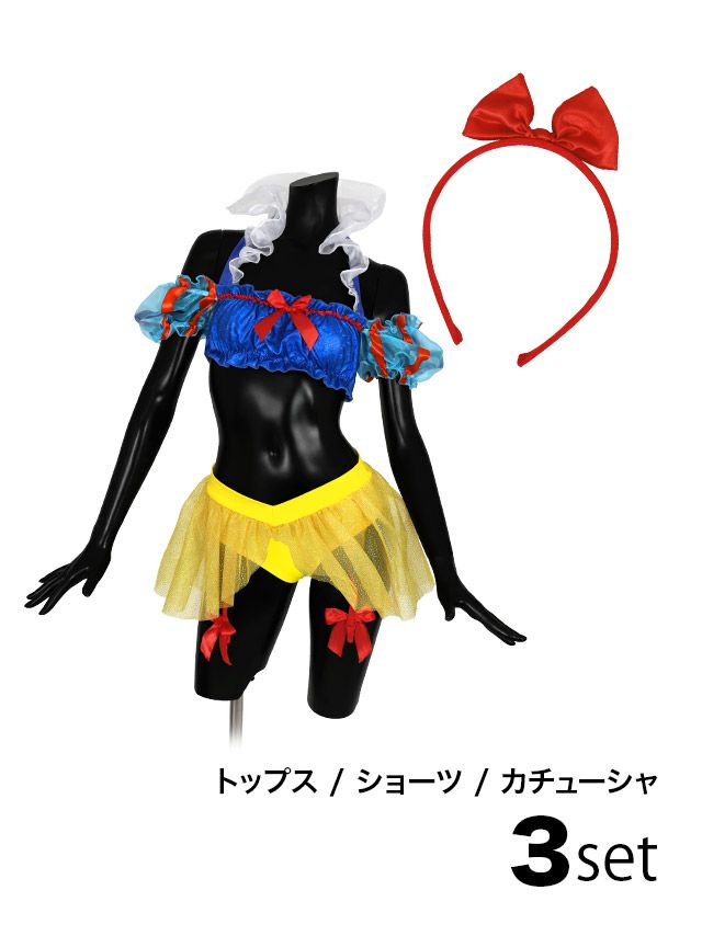 3点set 白雪姫セクシープリンセスキャラクター [トップス+ショーツ+カチューシャ]