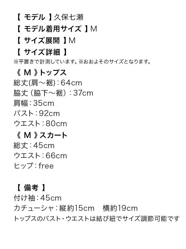 4点set 和装ミニ丈Cute巫女ガール [カチューシャ＋着物＋付け袖＋スカート]