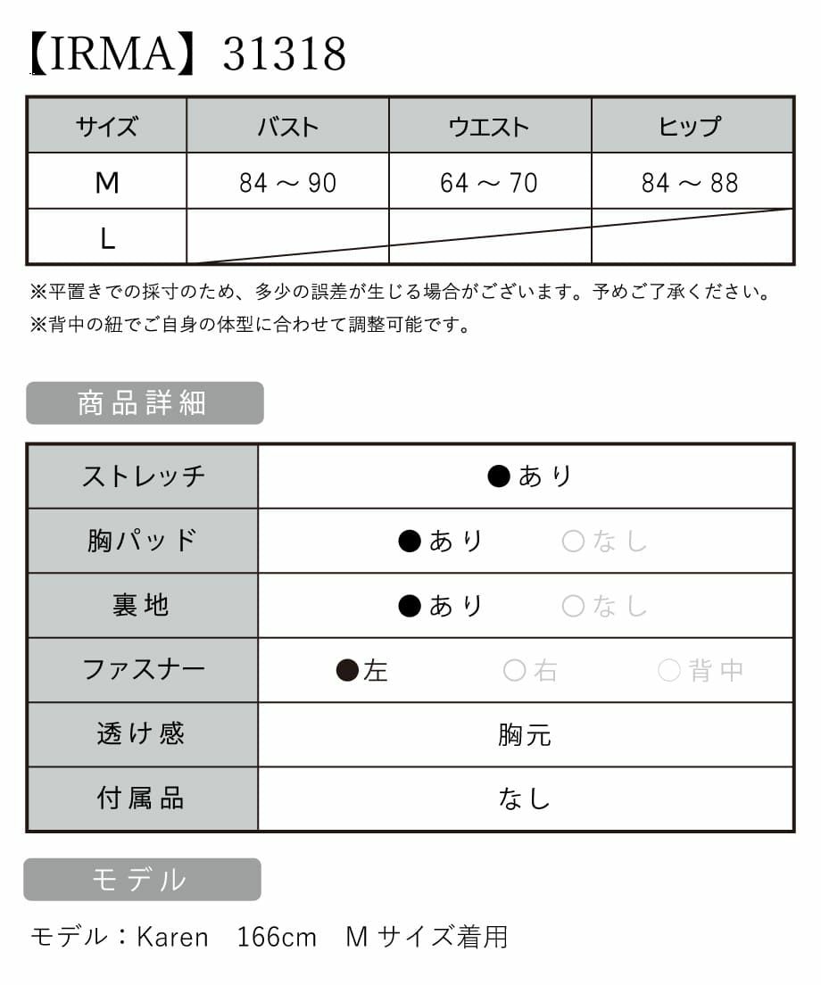 IRMA[イルマ]刺繍レース オフショルダー バストカット ワンカラー タイト 高級ロングドレス[アイボリー][カレン/キャバドレス着用][31318]