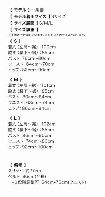 Anella[アネラ]リボン ワンショルダー シフォン切り替え バイカラー タイト 高級ひざ丈ドレス[ベルト付き][ブラック][Lあり][一條響 / キャバドレス着用]