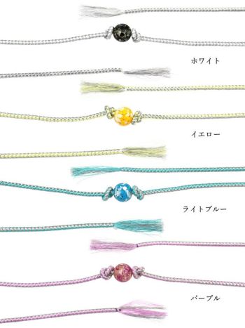 [浴衣飾り帯紐]とんぼ玉飾り帯紐 4色展開(ホワイト/イエロー/ライトブルー/パープル)