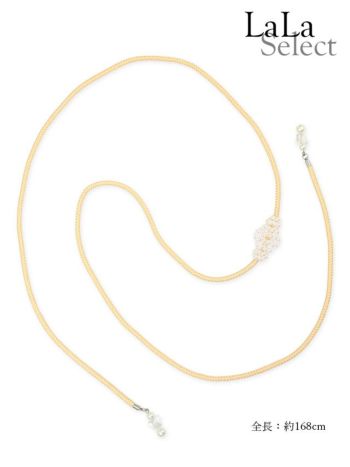 [浴衣飾り帯紐]ホワイトパールビーズ付き飾り帯紐(クリーム/ライトブルー)