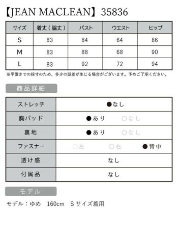 JEANMACLEAN [ジャンマクレーン]花柄 総レース 半袖 袖あり タック ワンカラー タイト 高級ミディアム丈ドレス[アイスブルー][ゆめ/キャバドレス着用][35836]