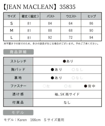 JEANMACLEAN [ジャンマクレーン]レース 半袖 袖あり ウエストビジュー ワンカラー タイト 高級ミディアム丈ドレス[ベージュ][Lあり][KAREN/キャバドレス着用][35835]