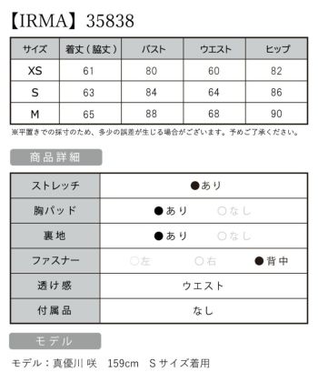 【IRMA/イルマ】デコルテ ビジューウエストカット ワンカラー ノースリーブ タイトミニドレス